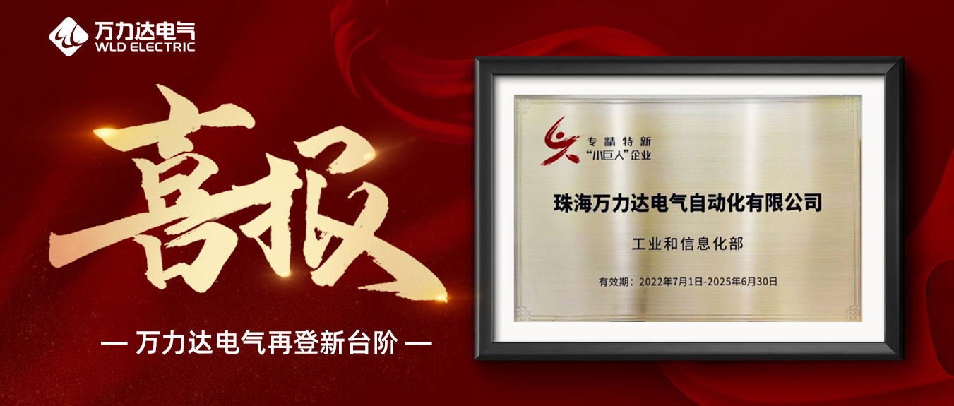 喜报！vsport因你而精彩获评国度级专精特新“幼巨人”企业
