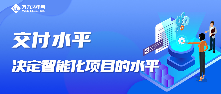 交付水平，，，，，，决定智能化项主张水平！