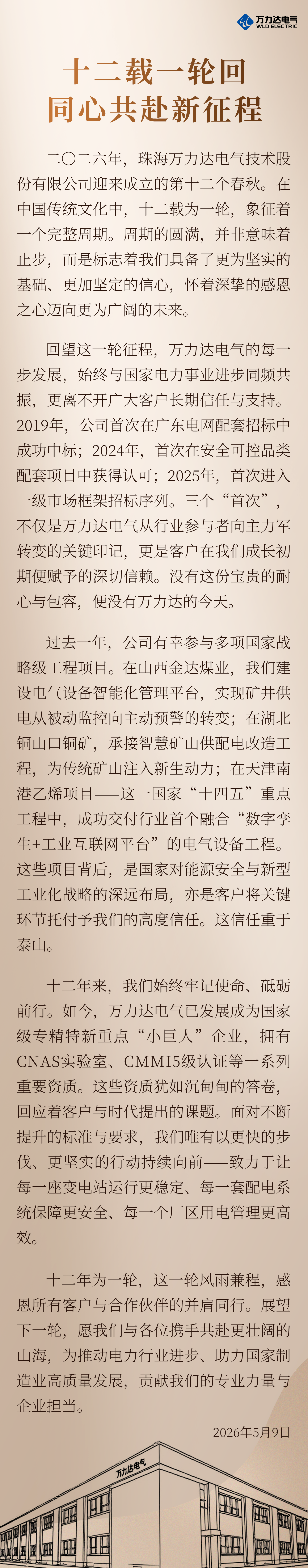 VSport - 成功因您更精彩(中国)集团有限公司-Official website